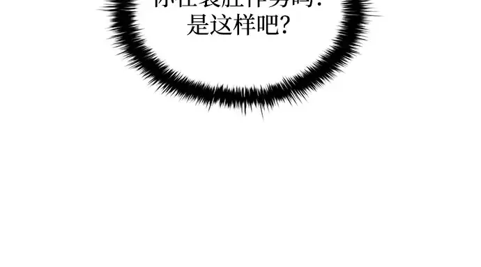 漫画《成为塔防游戏里的暴君》第159话第100张图