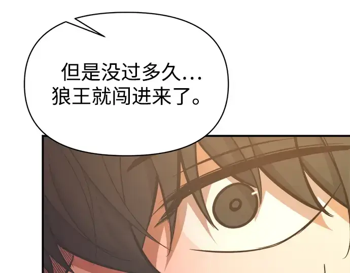 漫画《成为塔防游戏里的暴君》第159话第101张图