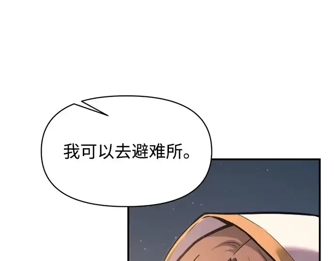 漫画《成为塔防游戏里的暴君》第159话第11张图