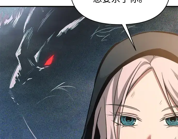 漫画《成为塔防游戏里的暴君》第159话第110张图