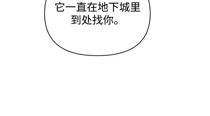 漫画《成为塔防游戏里的暴君》第159话第112张图