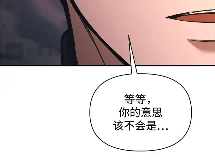 漫画《成为塔防游戏里的暴君》第159话第118张图