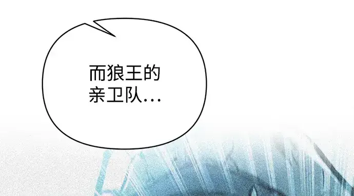 漫画《成为塔防游戏里的暴君》第159话第120张图