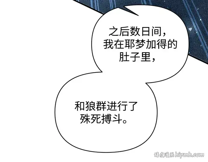 漫画《成为塔防游戏里的暴君》第159话第128张图