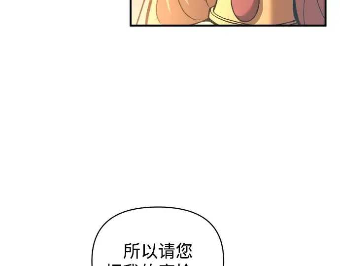 漫画《成为塔防游戏里的暴君》第159话第13张图
