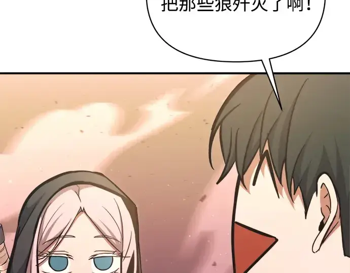 漫画《成为塔防游戏里的暴君》第159话第131张图