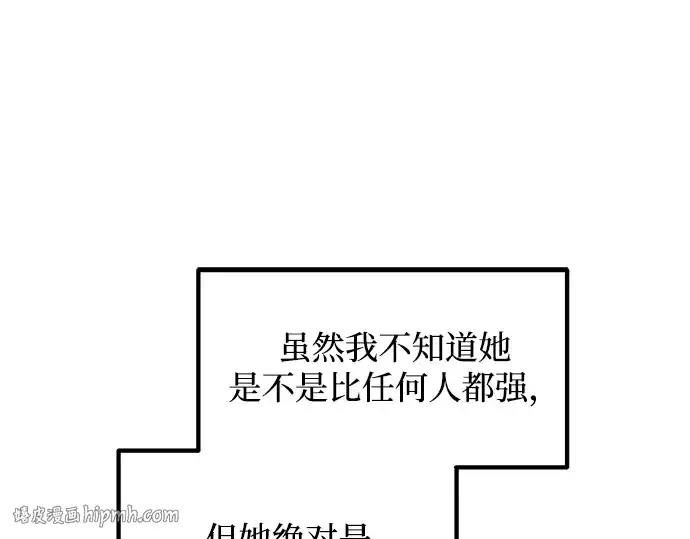 漫画《成为塔防游戏里的暴君》第159话第136张图