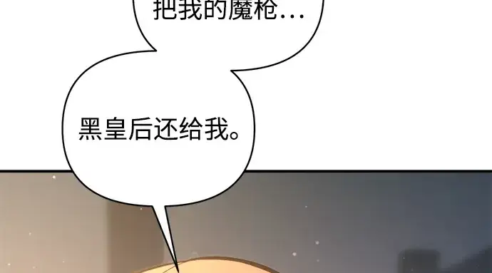 漫画《成为塔防游戏里的暴君》第159话第14张图
