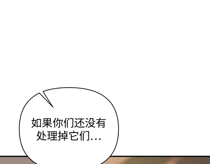 漫画《成为塔防游戏里的暴君》第159话第150张图