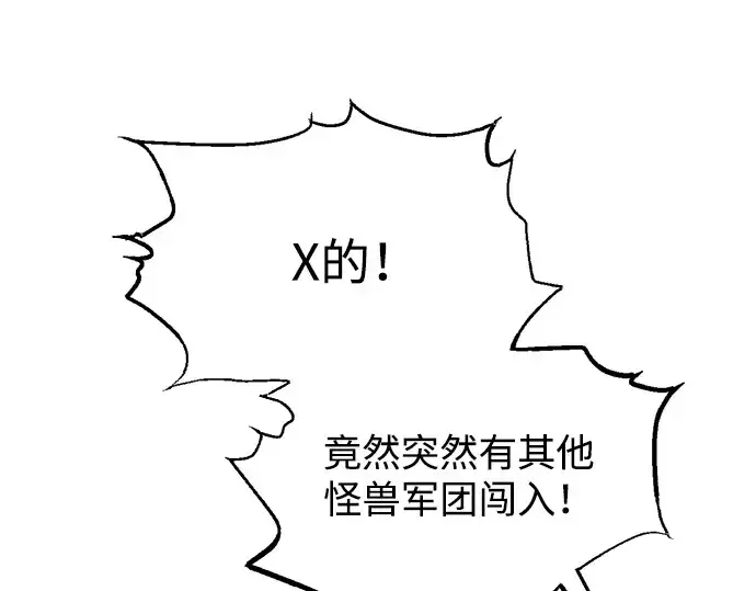 漫画《成为塔防游戏里的暴君》第159话第154张图