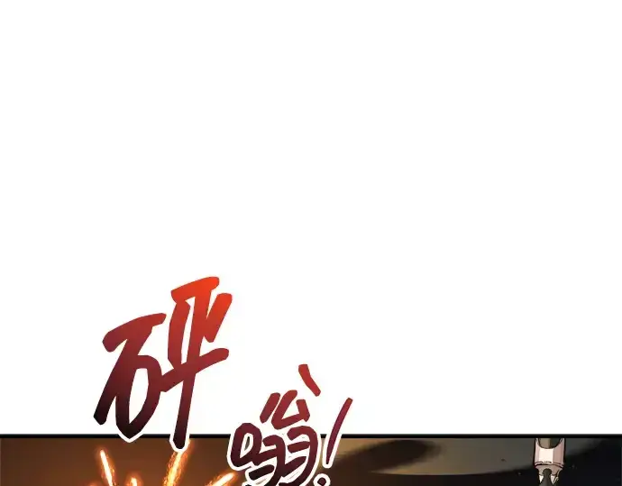 漫画《成为塔防游戏里的暴君》第159话第164张图