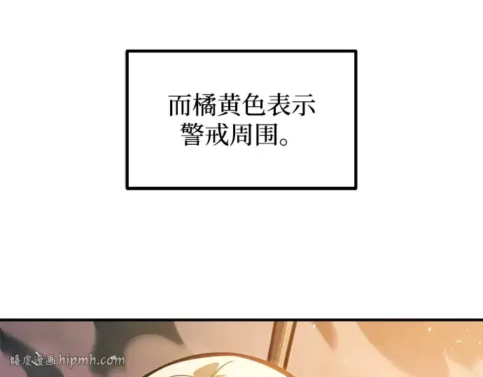 漫画《成为塔防游戏里的暴君》第159话第168张图