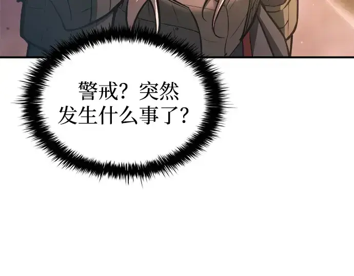 漫画《成为塔防游戏里的暴君》第159话第170张图