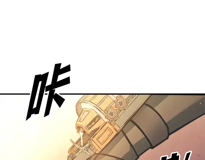 漫画《成为塔防游戏里的暴君》第159话第172张图