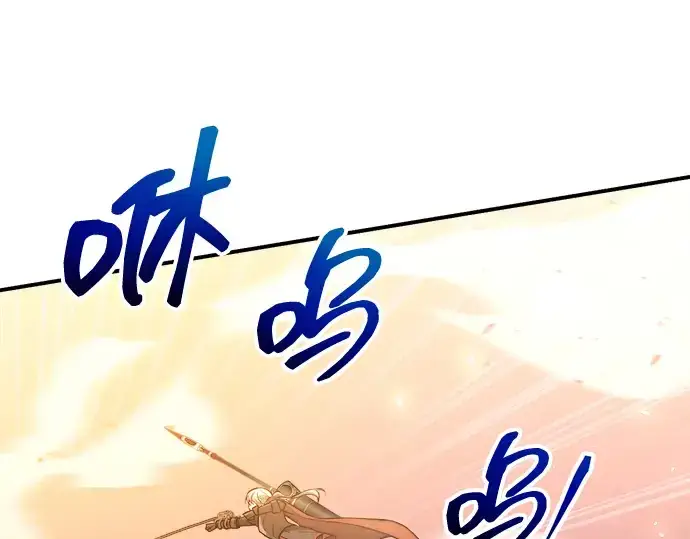 漫画《成为塔防游戏里的暴君》第159话第174张图
