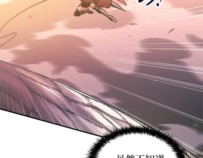 漫画《成为塔防游戏里的暴君》第159话第175张图