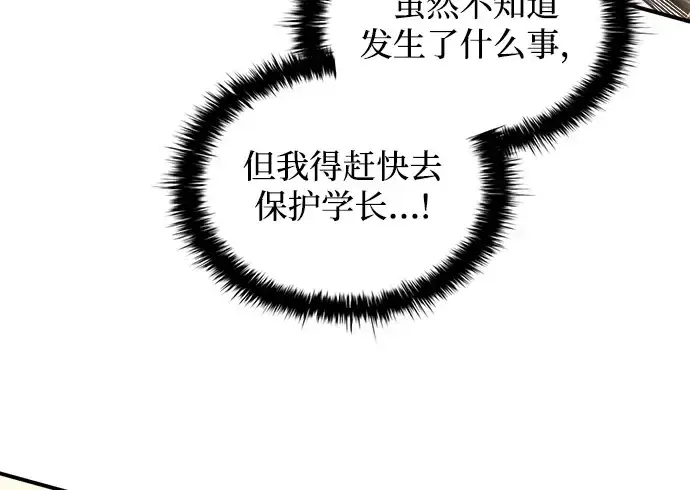 漫画《成为塔防游戏里的暴君》第159话第176张图