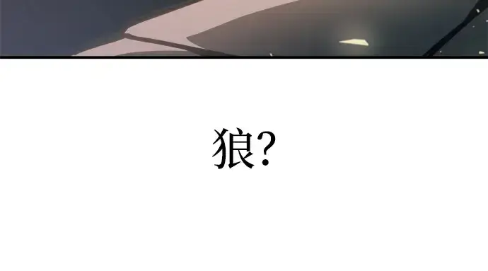 漫画《成为塔防游戏里的暴君》第159话第184张图