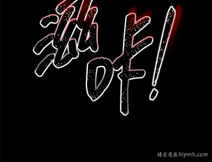 漫画《成为塔防游戏里的暴君》第159话第192张图