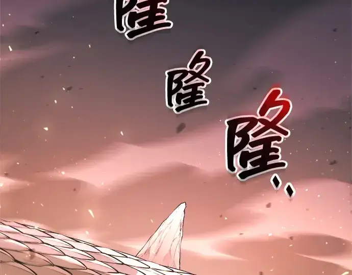 漫画《成为塔防游戏里的暴君》第159话第195张图