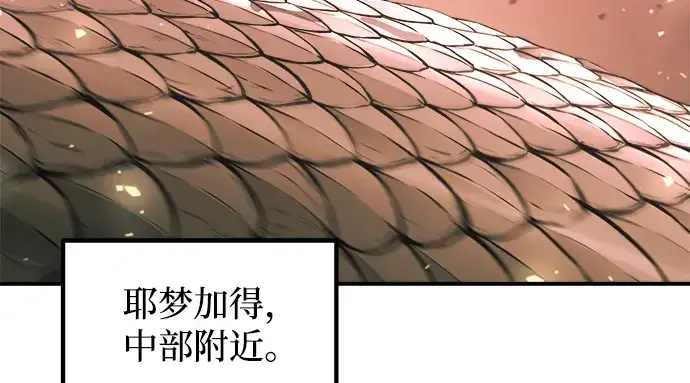 漫画《成为塔防游戏里的暴君》第159话第196张图