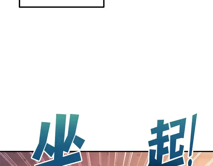 漫画《成为塔防游戏里的暴君》第159话第197张图