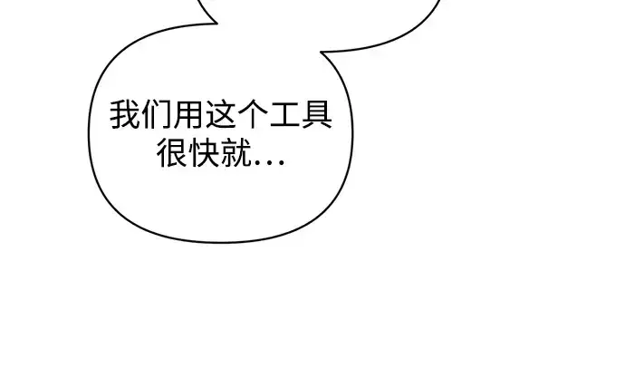 漫画《成为塔防游戏里的暴君》第159话第203张图