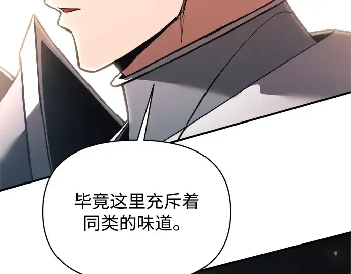 漫画《成为塔防游戏里的暴君》第159话第215张图