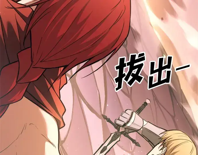 漫画《成为塔防游戏里的暴君》第159话第219张图