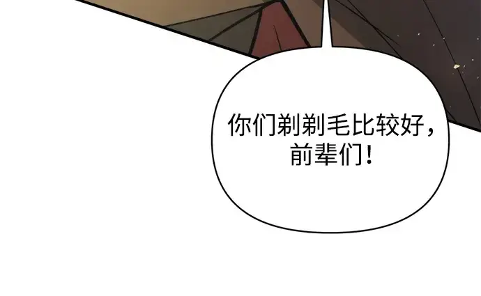 漫画《成为塔防游戏里的暴君》第159话第226张图