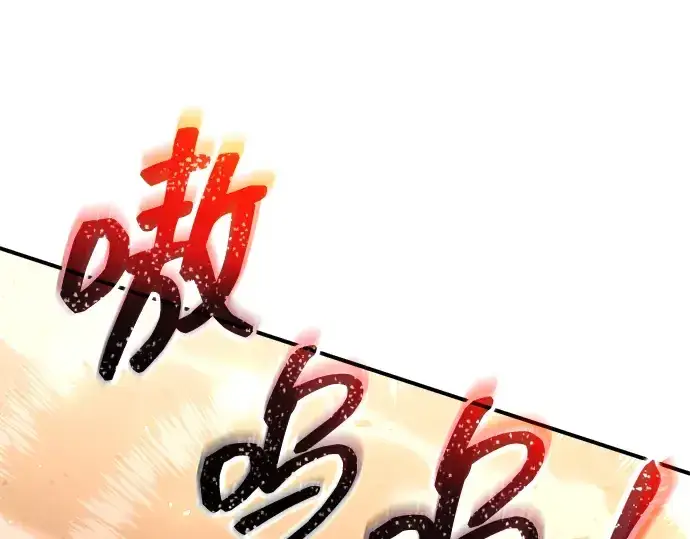 漫画《成为塔防游戏里的暴君》第159话第227张图