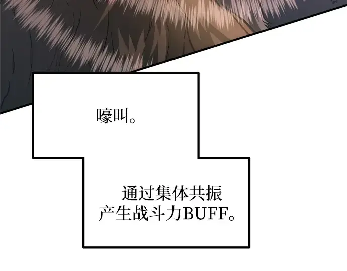 漫画《成为塔防游戏里的暴君》第159话第229张图