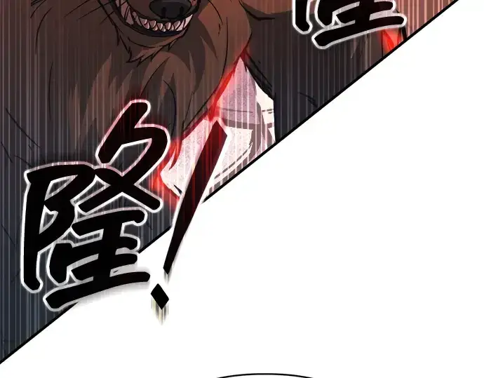 漫画《成为塔防游戏里的暴君》第159话第233张图