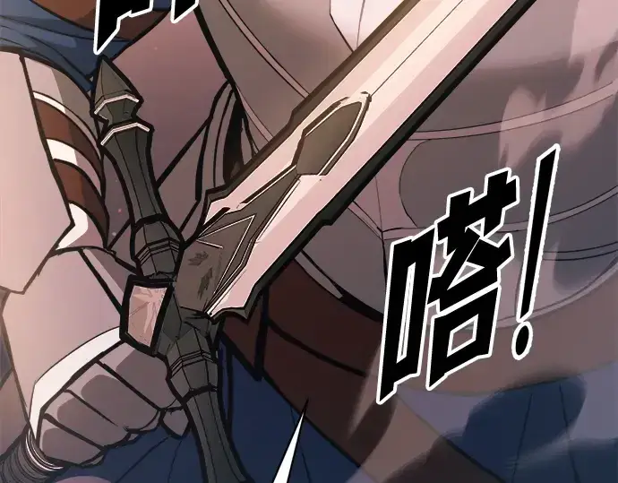 漫画《成为塔防游戏里的暴君》第159话第236张图