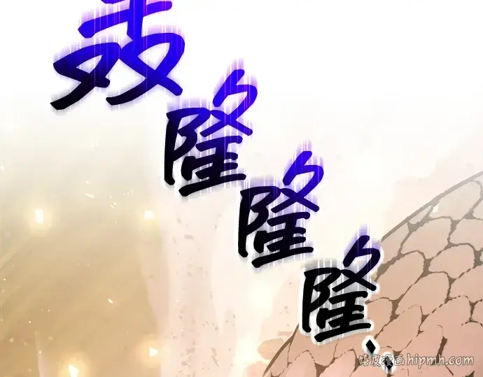 漫画《成为塔防游戏里的暴君》第159话第240张图