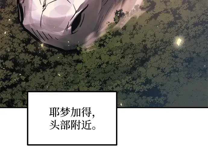 漫画《成为塔防游戏里的暴君》第159话第243张图