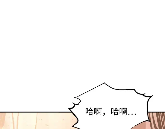 漫画《成为塔防游戏里的暴君》第159话第244张图
