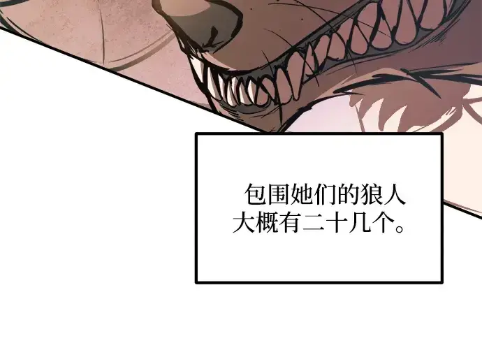 漫画《成为塔防游戏里的暴君》第159话第251张图