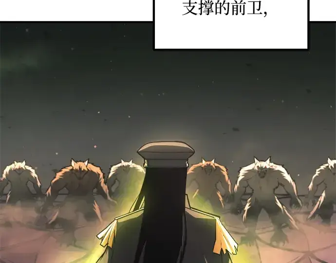 漫画《成为塔防游戏里的暴君》第159话第259张图