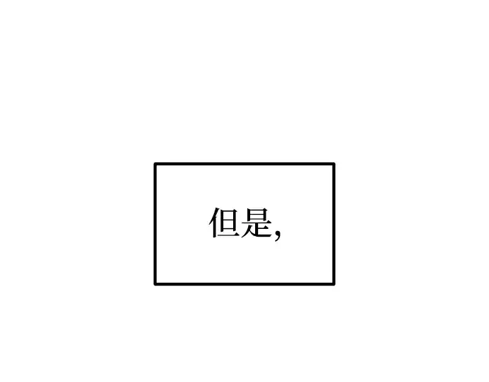 漫画《成为塔防游戏里的暴君》第159话第262张图