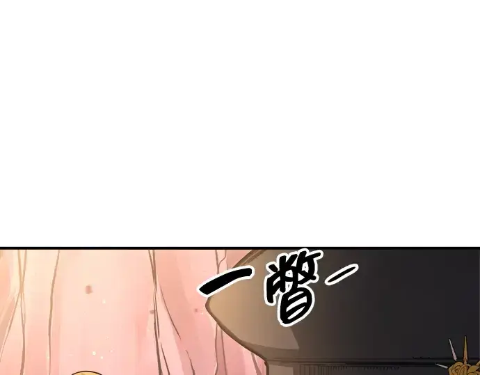 漫画《成为塔防游戏里的暴君》第159话第263张图