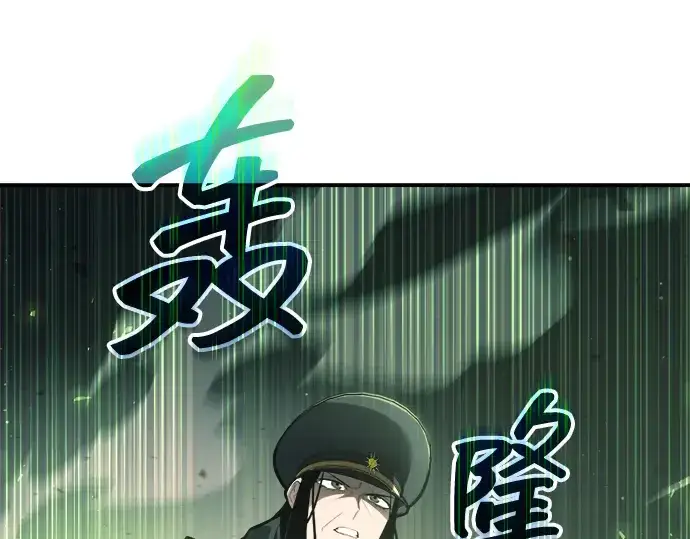 漫画《成为塔防游戏里的暴君》第159话第267张图