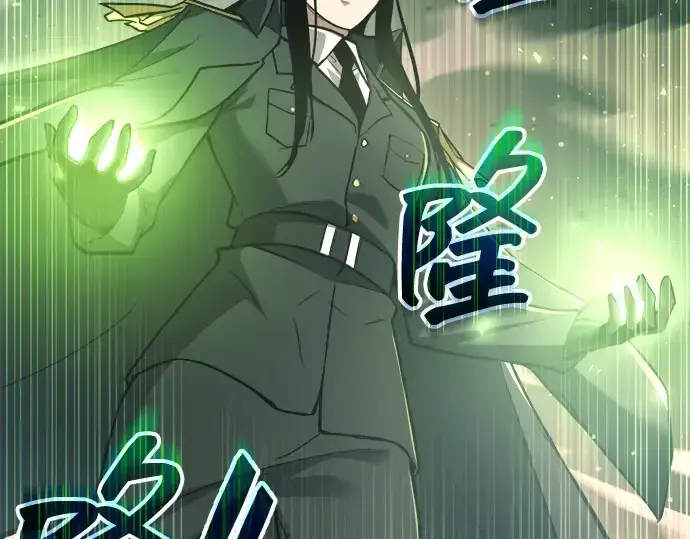 漫画《成为塔防游戏里的暴君》第159话第268张图