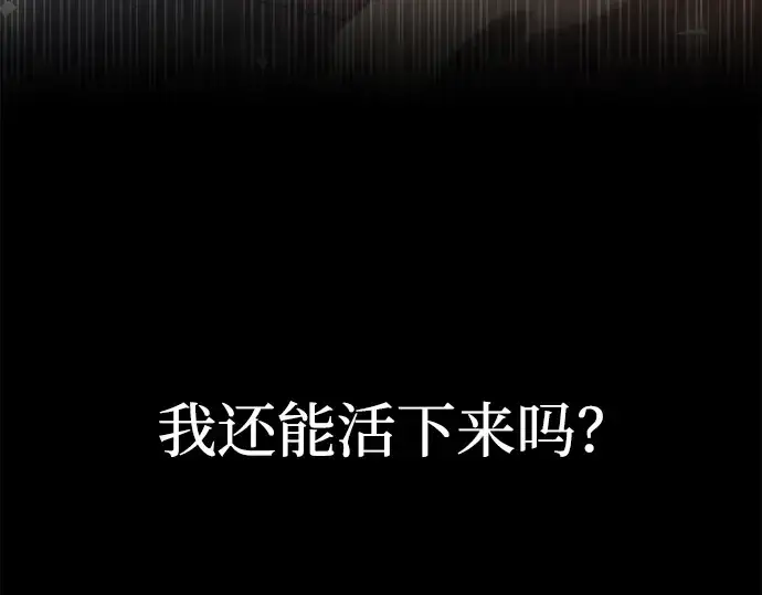 漫画《成为塔防游戏里的暴君》第159话第277张图