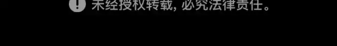漫画《成为塔防游戏里的暴君》第159话第279张图
