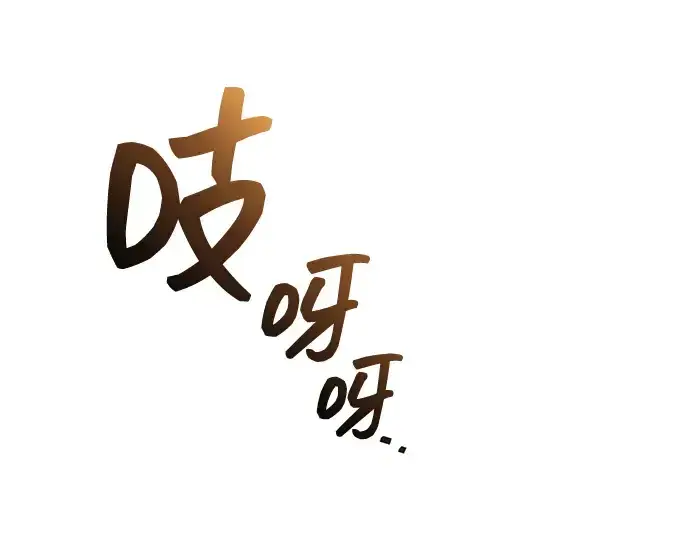 漫画《成为塔防游戏里的暴君》第159话第28张图