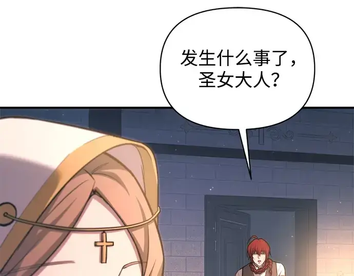 漫画《成为塔防游戏里的暴君》第159话第29张图