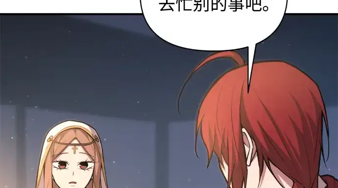 漫画《成为塔防游戏里的暴君》第159话第35张图