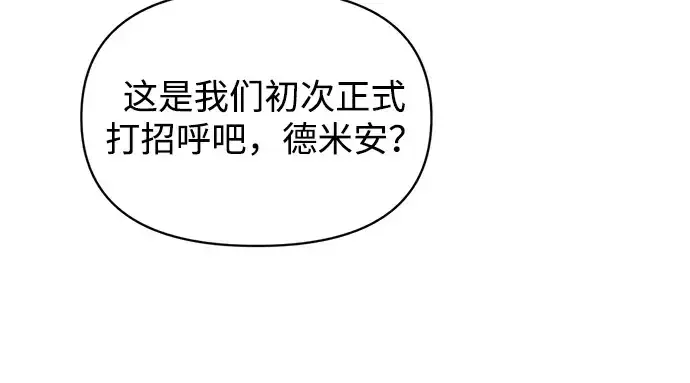 漫画《成为塔防游戏里的暴君》第159话第43张图