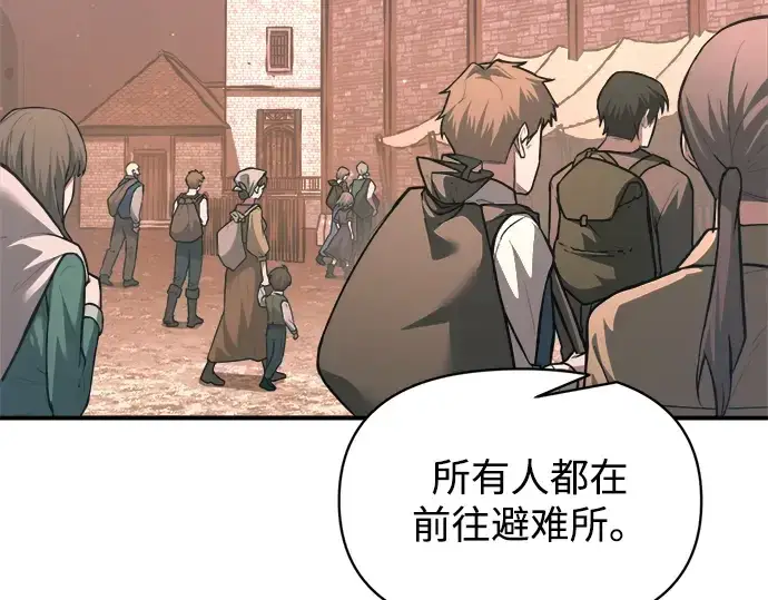 漫画《成为塔防游戏里的暴君》第159话第5张图